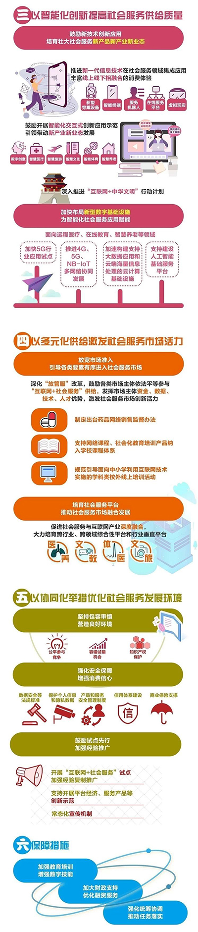 bet8·(股份)有限公司官网